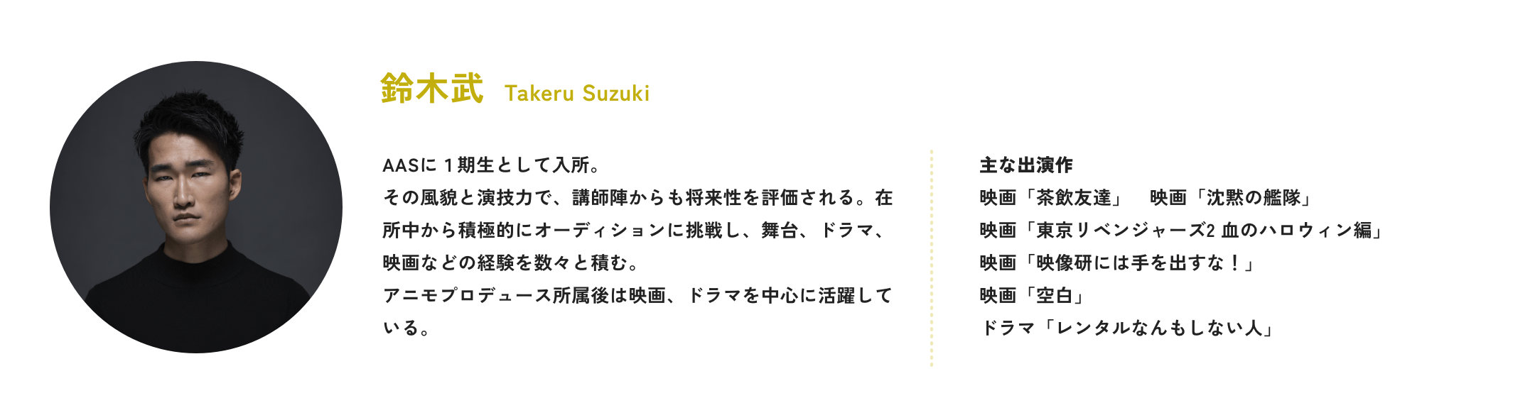 鈴木武